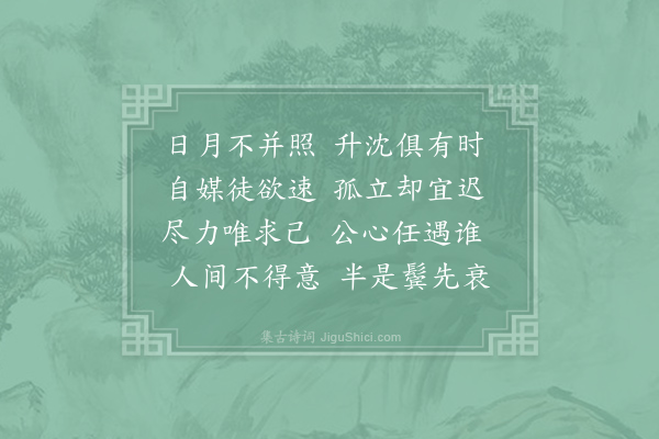 李频《勉力》