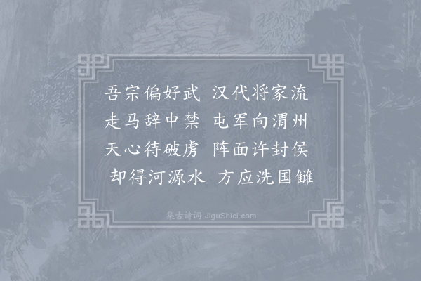 李频《赠李将军》