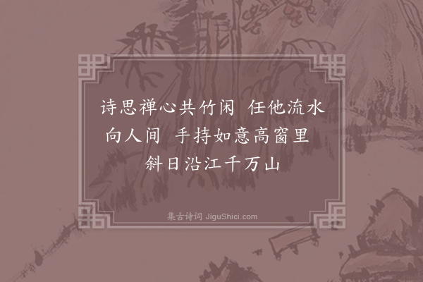 李嘉祐《题道虔上人竹房》