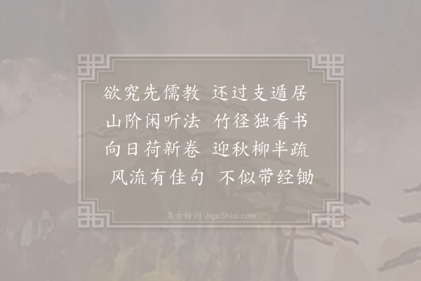 李嘉祐《送王正字山寺读书》