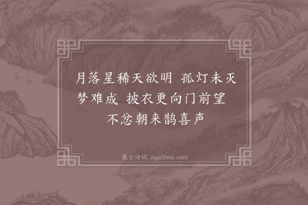 李端《闺情》