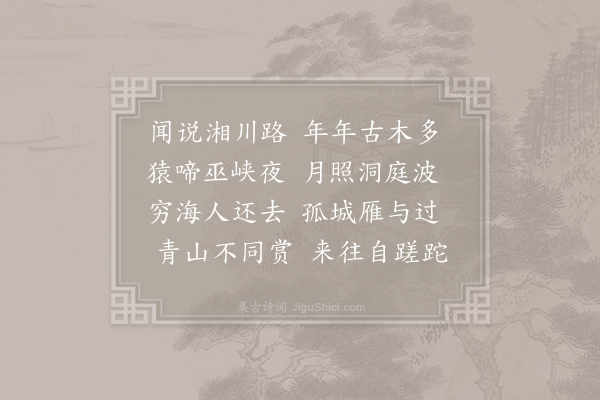 李端《送友人》