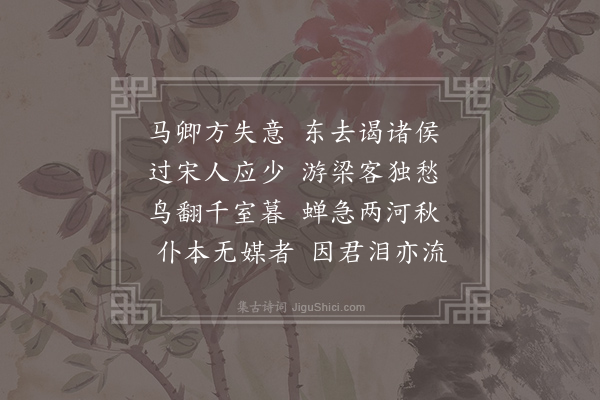 李端《送王少府游河南》