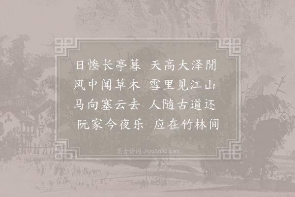 李端《送张淑归觐叔父》