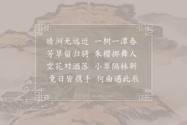 李端《宴伊东岸》