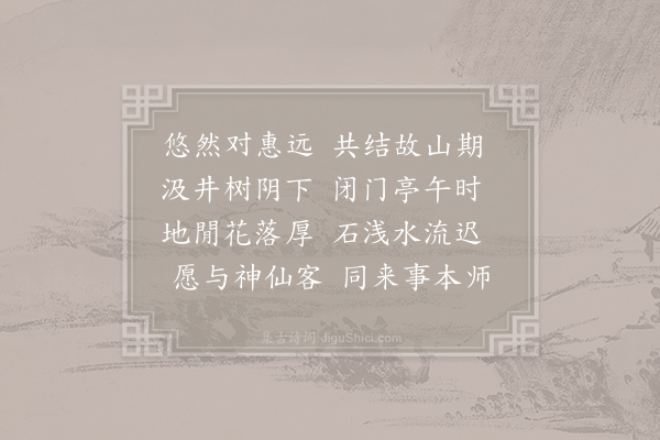 李端《慈恩寺暕上人房招耿拾遗》