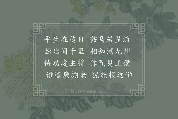 李端《赠故将军》