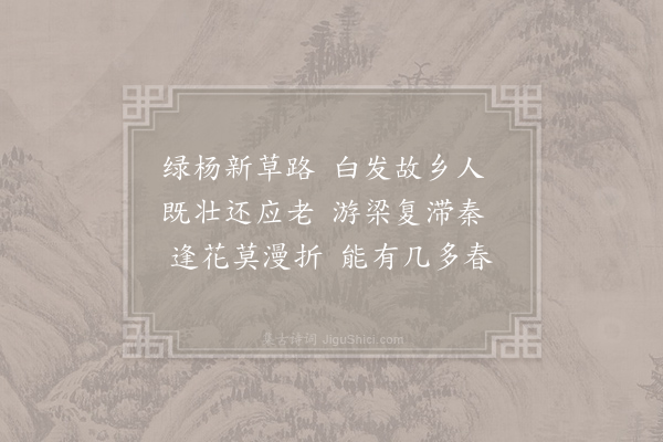 李端《东门送客》