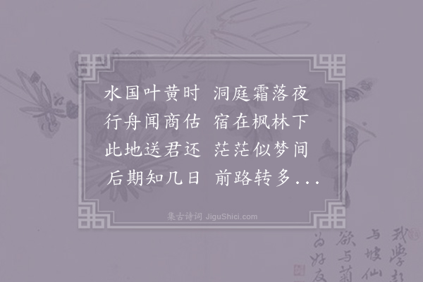 李端《杂曲歌辞·其一·古别离二首》