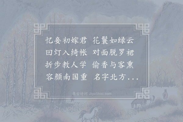 李端《杂曲歌辞·其一·妾薄命三首》