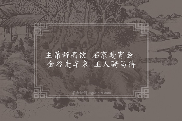 李端《杂诗》