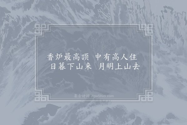 李端《感兴》