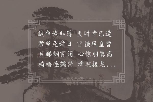 李德裕《述梦诗四十韵》