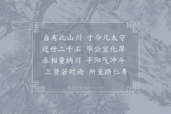 李德裕《北固怀古》