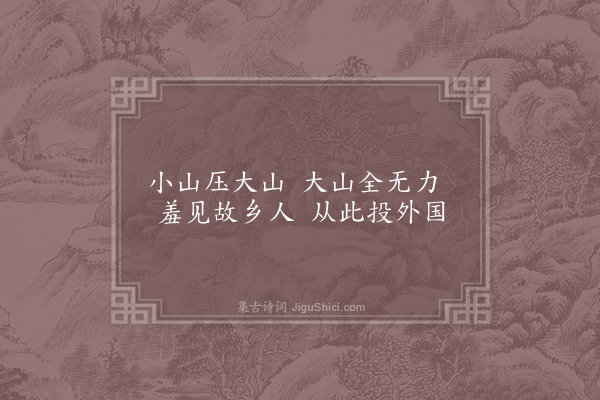 李赞华《立木海上刻诗》