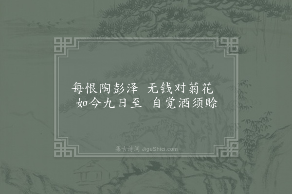 杜甫《复愁十二首·其十一》