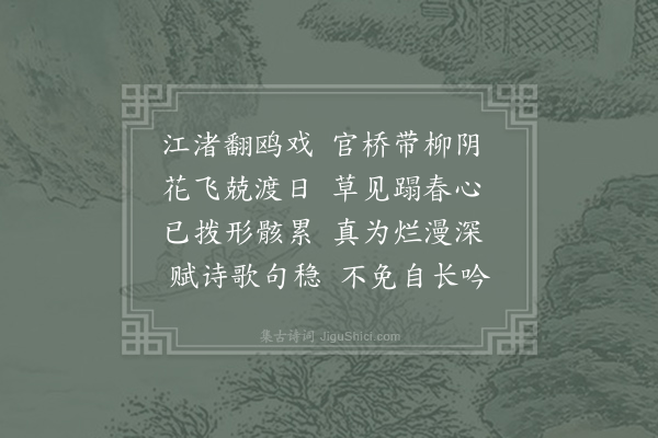 杜甫《长吟》