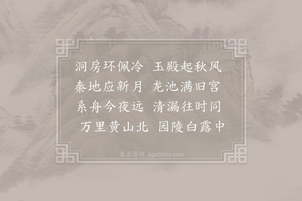 杜甫《洞房》