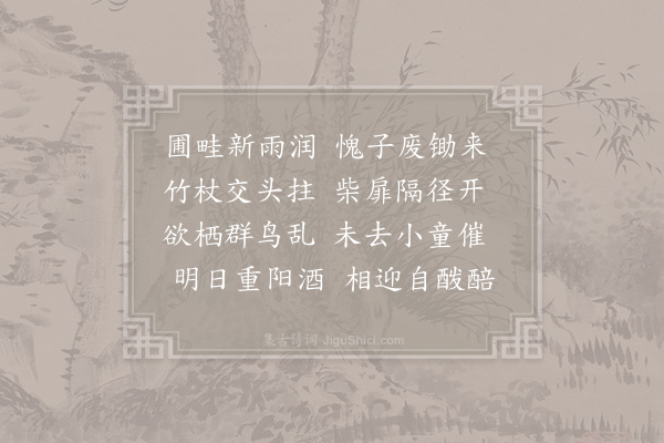 杜甫《晚晴吴郎见过北舍》