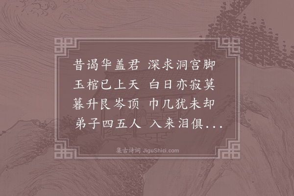 杜甫《昔游》