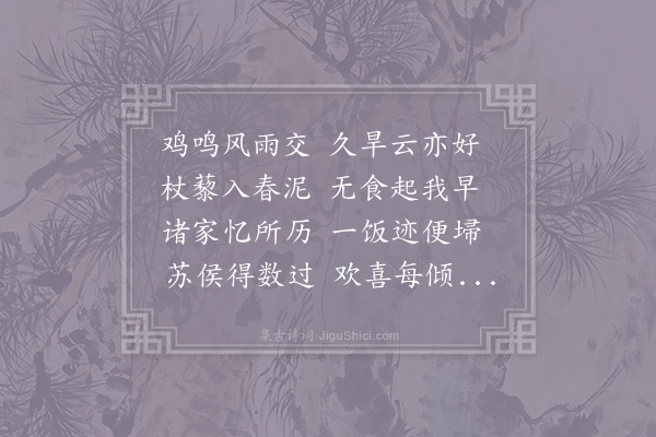 杜甫《雨过苏端》