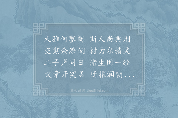 杜甫《秦州见敕目薛三璩授司议郎毕四曜除监察与二子有故远喜迁官兼述索居凡三十韵》