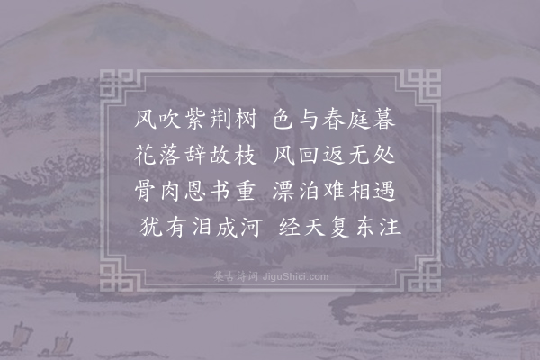 杜甫《得舍弟消息》