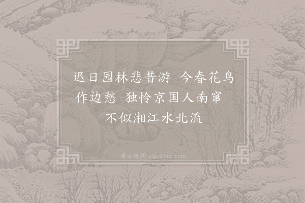 杜审言《渡湘江》