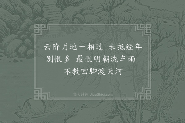 杜牧《七夕》