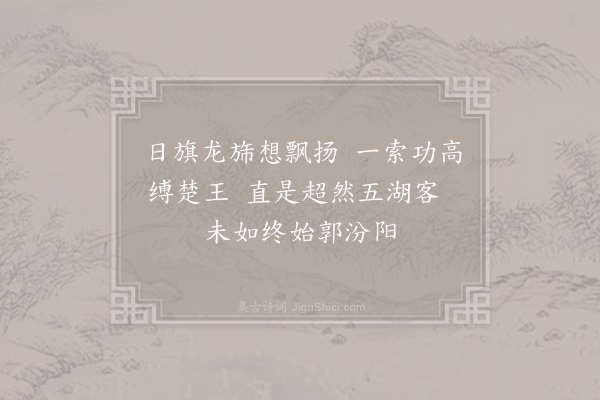 杜牧《云梦泽》