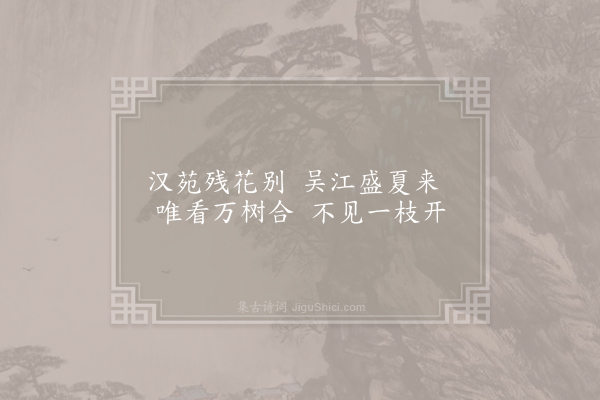 杜牧《龙丘途中二首·其一》