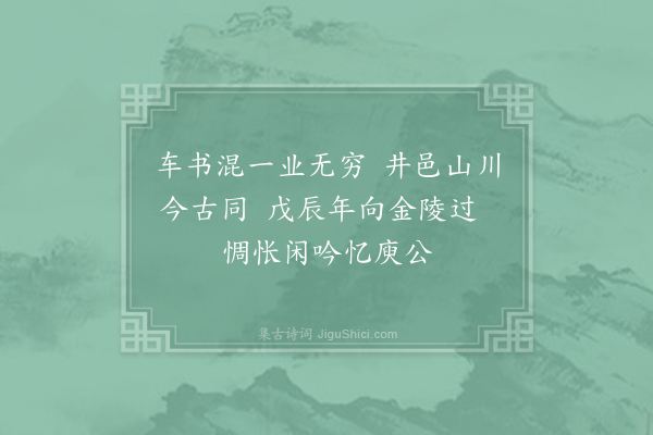 杜牧《江南怀古》