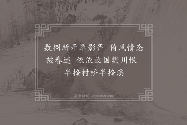 杜牧《柳绝句》