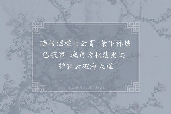 杜牧《闻角》