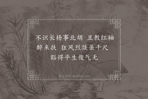 杜牧《寄杜子二首·其一》