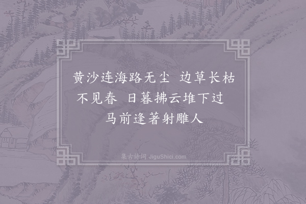 杜牧《游边》