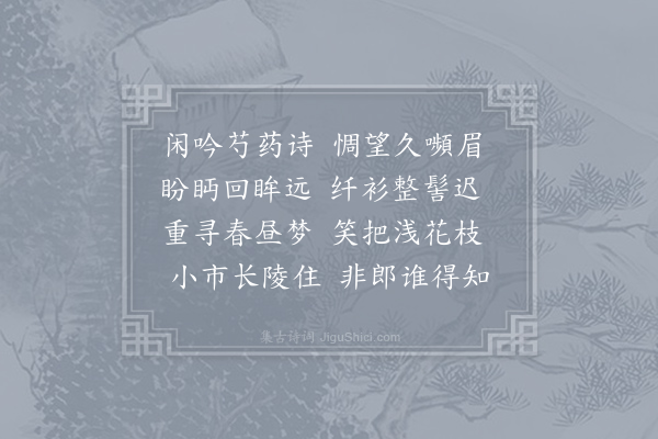 杜牧《旧游》