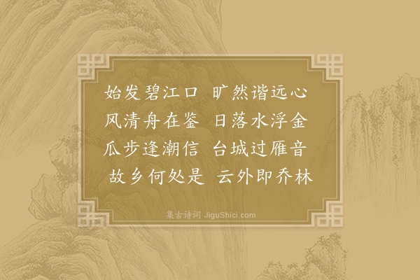 杜牧《金陵》