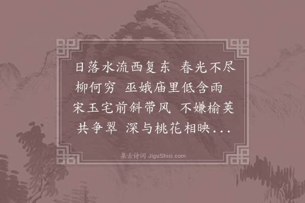 杜牧《柳长句》