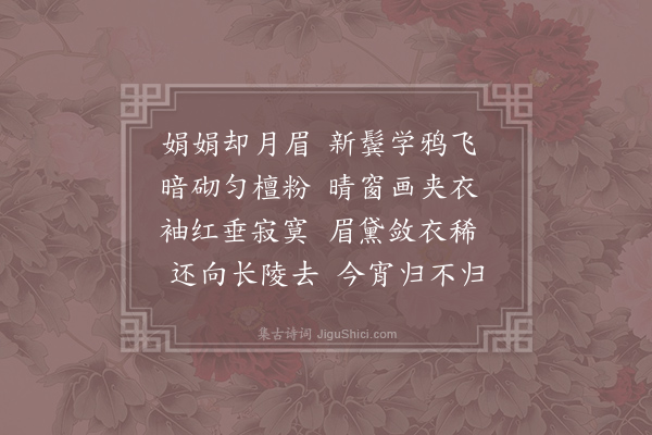 杜牧《闺情》