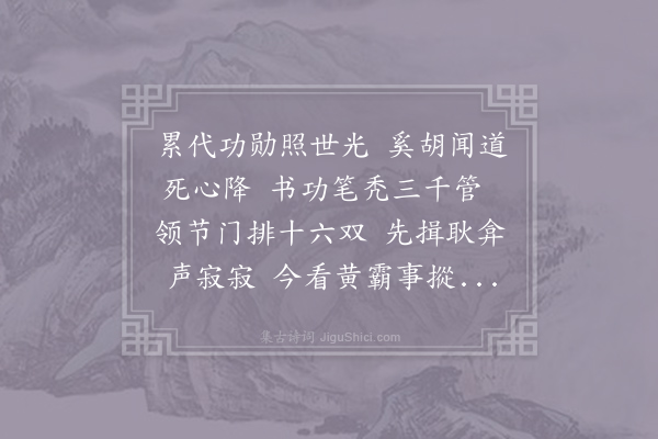 杜牧《寄唐州李玭尚书》