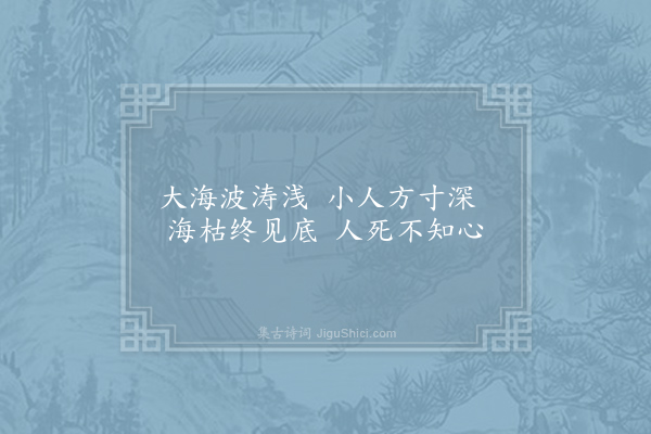 杜荀鹤《感寓》