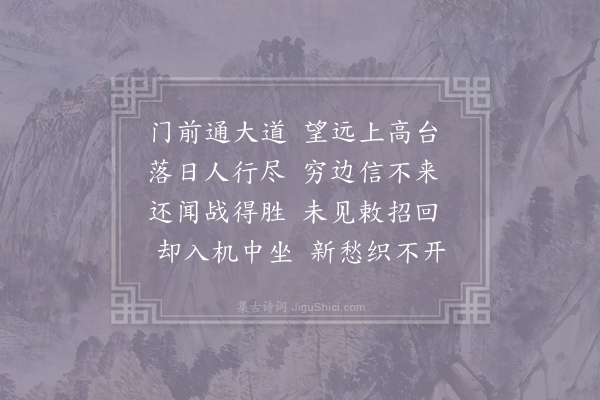 杜荀鹤《望远》