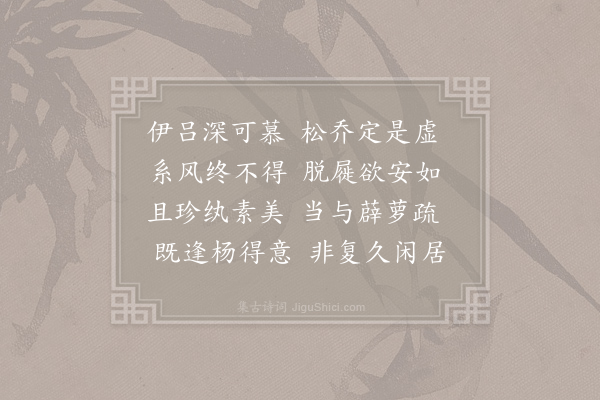 杜淹《召拜御史大夫赠袁天纲》