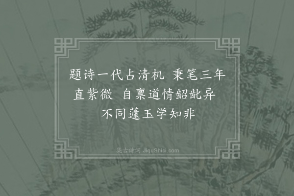 杨巨源《和令狐郎中》