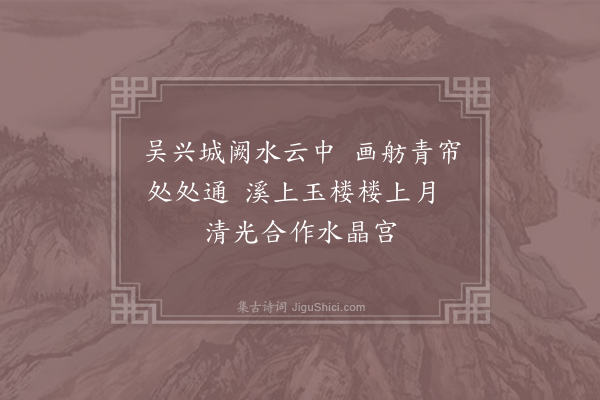 杨汉公《明月楼》