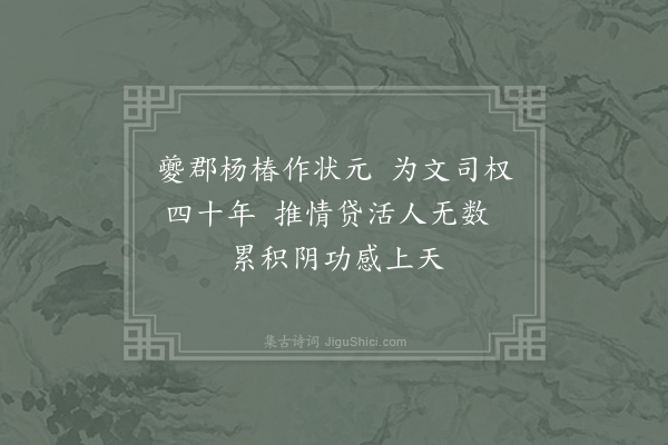 杨旬《呈史君（名岩）·其一》