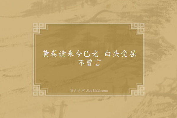 杨员外《赠钱起》