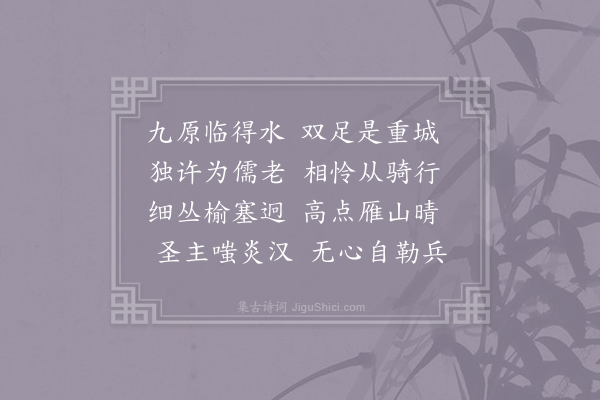 杨凭《边塞行》