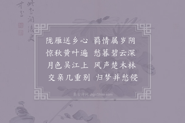 杨凌《江上秋月》